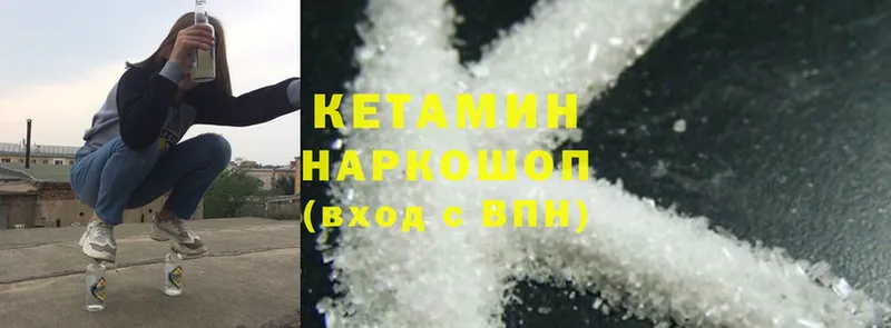 Кетамин ketamine  купить   Бор 