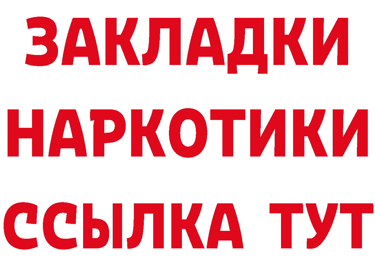 БУТИРАТ оксибутират как войти это hydra Бор